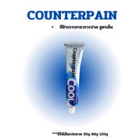 ราคา เคาน์เตอร์เพน ขนาด 120 กรัม COUNTER PAINเคาเตอร์ เพน 2 สูตร ขนาด 30 60 และ 120 g (20636544433)