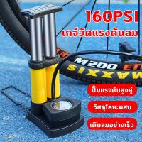 ราคา ปั๊มแรงดันสูงคู่ GoodDay สูบลมจักรยาน 160PSI บารอมิเตอร์ความแม่นยำสูง อังกฤษ อเมริกัน ฝรั่งเศส ใช้งานสามแบบ ที่ปั้มเท้าแบบพกพา ที่สูบรถมอไซด์ สูบลมรถมอไซค์ สูบลมแรงดันสูง ที่สูบลม จักรยาน ที่สูบลม จั 
