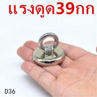 ราคา แม่เหล็กแรงดูดสูง Neodymium Recovery แม่เหล็กเก็บของ แม่เหล็กแรงดูดสูง แม่เหล็กแรงสูง แม่เหล็กตกปลา Fishing magnet (19531034342)