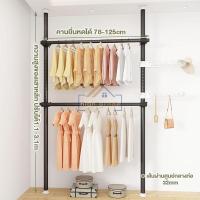 ราคา HG ราวตากผ้า DIY ราวตากผ้าคอนโด พับเก็บได้ ก้านแขวนเสื้อ แบบตั้ง ราวตากผ้าในร่ม ราวแขวนเสื้อ ไม่ต้องเจาะเพดาน ราวแขวนผ้า DIY (20632950407)