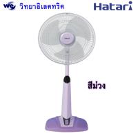 ราคา พัดลมสไลด์ 16 นิ้ว HATARI รุ่น HT S16M7 (20589792408)
