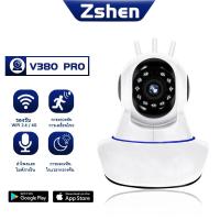 ราคา Zshen กล้องวงจรปิดไร้สาย Q3 LED V380 Pro กล้อง wifi 3MP wifi360 องศา กลางแจ้ง home security ip camera ฟรี APP อะแดปเตอร์สายชาร์จ (20626431681)