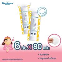 ราคา แคริสม่า สำลีแผ่นกลม 80 แผ่น x 6 ห่อ ราคาพิเศษ (4017924219)