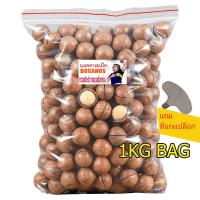 ราคา แมคคาเดเมียอบ มีเปลือก เกรด AAA ถุง1Kg Roasted Macadamia แมคคาเดเมียอบธรรมชาต (8988568280)