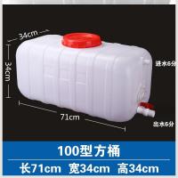 ราคา ถังเก็บน้ำพลาสติกในครัวเรือน ถังเก็บน้ำแนวนอน ถังเก็บน้ำสี่เหลี่ยมสี่เหลี่ยม ถังเก็บน้ำ ถังพร้อมฝาปิด ถังอาหารเกรด (2510726055)