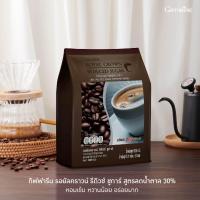ราคา รอยัล คราวน์ รีดิวซ์ ชูการ์ กิฟฟารีน กาแฟปรุงสำเร็จ ชนิดผง สูตรลดปริมาณน้ำตาล 30 ไขมันทรานซ์ 0 โคเลสเตอรอล 0 กาแฟกิฟฟารีนน้ำตาลน้อย (17436166017)