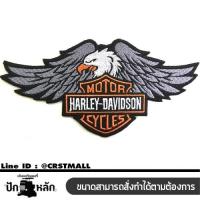 ราคา อาร์มรีดติดเสื้อผ้า ปักลาย HARLEY นกอินทรีย์ อาร์มรีดติดเสื้อผ้าปัก Eagle ฮาร์เลย์ แผ่นรีดติดเสื้อ ปักรูป Eagle ฮาร์เลย์ ตัวรีด HARLEY นกอินทรีย์ (1173350794)