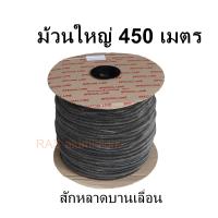 ราคา สักหลาดบานเลื่อนขนาด 4 8x5 ยาว 450 เมตร ขนสักหลาด สักหลาดกันฝุ่น สักหลาดกันเสียง สักหลาดบานหน้าต่าง สักหลาดประตู (14229534640)