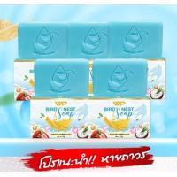 ราคา แพก 5 ก้อน สบู่รังนก (20597914285)
