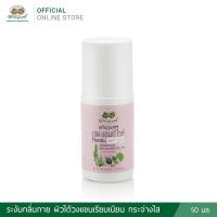 ราคา โรลออน เซฟ แอนด์ ไวท์ สำหรับผู้หญิง ยี่ห้ออภัยภูเบศร ขนาด 50 มิลลิตร (19485330428)