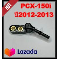 ราคา ฝาครอบหัวฉีดน้ำมันเชื้อเพลิงแท้ HONDA PCX150i ปี2012 2013 (8059889769)
