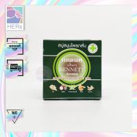 ราคา Bennett Aroma Soap สบู่สมุนไพรกลั่น เบนเนท สูตรอโรม่า 160 กรัม (9394090833)
