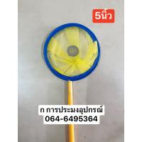 ราคา สวิงตักปลา เเบบกลม ขนาด3นิ้ว ที่ตักไรแดง ที่ดักลูกน้ำ กระชอนตักปลา กระชอนตักไรแดง กระชอนตักลูกน้ำ ที่ตักปลา ทรงกลม (19362558339)