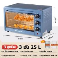 ราคา ส่งจากกทม เตาอบ เตาอบไฟฟ้า 4 ชั้น 25L 50 ลิตร เตาอบอเนกประสงค์ เตาอบอาหารไฟฟ้า เตาอบขนมไฟฟ้า เตาอบขนมปัง เตาอบตั้งโต๊ะ Electric Oven เตาอบไฟฟ้ามัลติฟังก์ชั่น (20620452983)
