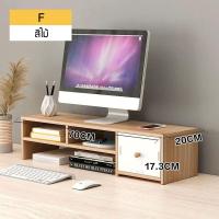 ราคา ชั้นวางจอคอมพิวเตอร์ แท่นวางจอคอม ที่วางจอคอม ชั้นวางจอคอมพิวเตอร์ (17105441538)