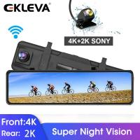 ราคา EKLEVA กล้องติดรถยนต์4K 2K 3 In 1 GPS WIFI เครื่องบันทึกวิดีโอรถ DVR มุมมองด้านหน้าและด้านหลังกล้องรถกระจก24H (20142191202)