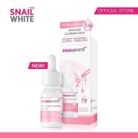 ราคา SNAIL WHITE นามุ ไลฟ์ สเนลไวท์ สปอตเลส ไวท์เทนนิ่ง เซรั่ม 15 มล ช่วยให้จุดด่างดำความหมองคล้ำ แลดูจางลง (19333608978)
