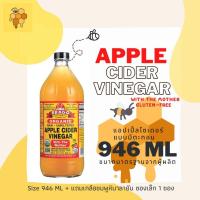 ราคา Apple Cider Vinegar แอปเปิ้ลไซเดอร์แบบมีตะกอน Bragg Healthy Mate น้ำส้มสายชูที่หมัก Size 120 946 ML (9769424191)