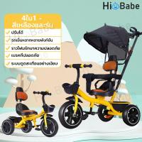 ราคา Hi Babe รถเข็นเด็ก รถจักรยานเด็ก 3ล้อ เหมาะสำหรับเด็กอายุ 0 6ขวบ รถเข็นจักรยานสามล้อเด็ก แบบมีหลังคา บังแดดและก้านเข็น Kids Tricycles (20150077452)