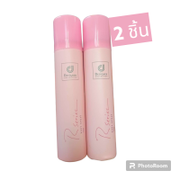 ราคา 2 ขวด ถูกมาก ของแท้ Designer collection R series Spray สเปรย์น้ำหอม อาร์ซีรี่ส์ 75 ml ระงับกลิ่นกาย เพิ่มเสน่ห์ด้วยกลิ่นหอม หอมทน หอมนาน (20416769062)