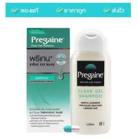 ราคา Pregaine Shampoo 200 ml แชมพูพรีเกน สำหรับผู้ที่มีปัญหาผมร่วง 200 มล 1 ขวด (20444048071)