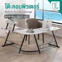 ราคา ชุดโต๊ะทำงานเข้ามุม โต๊ะทำงาน วางคอมพิวเตอร์ โต๊ะคอม โต๊ะไม้ L shape working desk (19920060926)