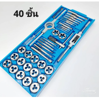 ราคา ชุดต๊าปเกลียว ต๊าปชุดเอนกประสงค์ 40 ชิ้น หน่วยมิล กล่องเหล็ก ชุดมืออาชีพยอดนิยม ดอกต๊าปเกลียว ต๊าปเกลียว สร้างเกลียว ต๊าป (20026059671)