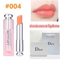 ราคา ลิปบาล์ม Dior Addict lip glow 3 2g บำรุงริมฝีปาก ให้ความชุ่มชื้น มีสีให้เลือก 001 pink 004 Coral ใช้แล้วสดใส ร่าเริง พร้อมส่ง 1รายการมี ลิป1กล่อง1ถุง1 (20689818820)
