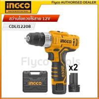 ราคา Ingco สว่านไขควงไร้สาย 12V รุ่น CDLI12208 เครื่องเปล่าครบชุด (18557795311)