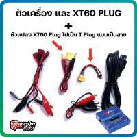 ราคา IMAX B6AC balance charger Digital LCD LiPo Li ion Battery Balance Discharger Charger Adapter b6 ac เครื่องชาร์จแบต ได้หลายประเภท Li ion LiPo LiFe Ni Cd NiMH (8059082896)