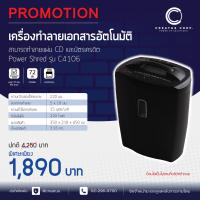 ราคา เครื่องทำลายเอกสารอัตโนมัติ Power Shred รุ่น C4106 (19484380993)