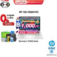 ราคา เก็บคูปองลดสูงสุด 1000 ผ่อน0 10ด แลกซื้อ KB216 MS116 HP 15s fq4074TU 7Z0B5PA AKL i7 1195G7 ประกัน2y onsite (18045990082)