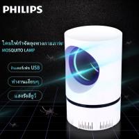 ราคา เครื่องดักยุง PHlLlPS mosquito killer เครื่องดักยุง เครื่องดักยุงไฟฟ้า กับดักรอบทิศทาง ที่ดักยุง โคมไฟดักยุง ดักยุง ไฟดักยุง โคมไฟดักยุงไฟฟ้า LED ไฟฟ้าช็อตโคมไฟกำจัดฟลายไฟ LED โคมไฟไล่ยุงดูดยุงกลางแจ้