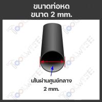 ราคา ถูกสุด ท่อหดสีดำ ท่อหดหุ้มสายไฟ ขายเป็นเมตร มีหลายขนาด 1mm2mm3mm4mm6mm8mm10mm14mm (19769189414)
