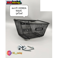 ราคา ตะกร้าหน้า Honda รูสไลท์ แท้จากโรงงานสีดำ waveใช้ได้ทุกรุ่น wave 100 110 เก่า wave125R S wave125i ไฟเลี้ยวบ้งลม ยกเว้น ปลาวาฬเก่า ใหม่ ใส่ไม่ได้ (11706377478)