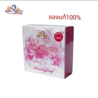 ราคา สบู่กลูต้าคอลลาเจน ไวท์เทนนิ่งโซป สบู่อาบน้ำผิวขาว ORIGINAL 100 ขนาด60กรัมจากบริษัท เค บรา เทอร์ของแท้100 (20053197502)
