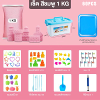 ราคา ทรายวิทยาศาสตร์ ทรายแม่เหล็ก ทรายวิเศษ ทรายมหัศจรรย์ ของขวัญเด็ก ทราย ของเล่นเสริมพัฒนาการ Magic sand Kinetic Sand (20376274129)