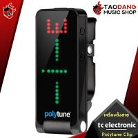 ราคา ทักแชทรับส่วนลดสูงสุด 500 หรือรับส่วนลด 10 TC Electronic PolyTune Clip เครื่องตั้งสาย TC Electronic PolyTune Clip Series Tuner พร้อมQC แท้100 ส่งฟรี เต่าแดง (19988992753)