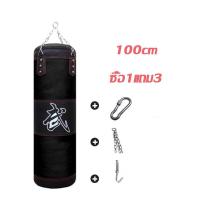 ราคา Prakan กระสอบทราย ชกมวยหนัง PU 100 Boxing sport แบบแขวนขนาด 80cm 100 cm 120cm กระสอบชกมวย ที่ซ้อมมวย อุปกรณ์ต่อยมวย กระสอบทรายเด็ก ผู้ใหญ่ กระสอบเปล่า (18142544239)