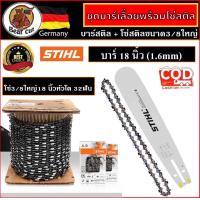 ราคา ชุดบาร์เลื่อยโซ่ Stihl 3 8 บาร์พร้อมโซ๋ Stihl สำหรับเลื่อยยนต์ตัดไม้ บาร์เลื่อยโซ่ Stihl โซ่บาร์ Stihl อะไหล่เลื่อยโซ่ Stihl พร้อมส่งในไทย (20384288502)