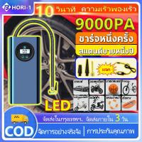 ราคา ชาร์จเต็มใน 10 วินาที ที่เติมลมยางรถ ปั้มลมแบบพกพา ที่สูบลมรถยนต์ เติมลมรถยนต์ 12v ที่เติมลมไร้สาย ชาร์จไฟได้ จอLED เครื่องปั๊มลมไฟฟ้า มอเตอร์ไซค์ เติมลม เครื่องสูบลมไฟฟ้า แบบพกพา ปั๊มลมรถยนต์ miniแบ 