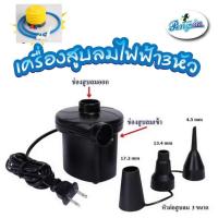 ราคา ที่สูบลม ที่สูบลมไฟฟ้า ของแท้สูบลมได้เร็วกว่า อื่นที่สูบลมแบบเท้่าเหยียบ ที่ปั้มลมไฟฟ้า ที่เต็มลมไฟฟ้า เครื่องสูบไฟฟ้า (6708558108)