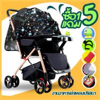 ราคา รถเข็นเด็กรถเข็นเด็ก รุ่นพกพา น้ำหนักเบา ปรับได้มากถึง 175องศา นั่ง เอน นอน โครงทำจากอลูมิเนียม SGS Certified รับน้ำหนักได้มากถึง 25 โล ของเเท้ 100 พร้อมบริการเก็บเงินปลายทาง (20524785385)