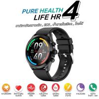 ราคา พรีออเดอร์ PureHealth Life HR 4 นาฬิกาวัดน้ำตาลในเลือด วัดความดัน วัดคลื่นไฟหัวใจ PPG ECG รับสายโทรออก กันน้ำ IP67 ออกกำลังกาย 100 โหมด (20729313235)