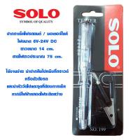 ราคา SOLO NO 199 ปากกาเช็คไฟ ปากกาเช็คไฟรถยนต์ ไขควงลองไฟ ไขควงปากกาเช็คไฟ รถยนต์ รถมอเตอร์ไซค์ 6 24V ไขควง โซโล 5 5 นิ้ว (10413911349)
