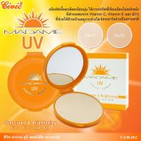 ราคา แป้งยอดนิยม Civic Madame Compact Powder แป้งมาดาม ปริมาณ 17 กรัม (17638120880)