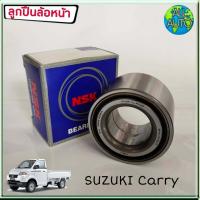 ราคา NSK ลูกปืนล้อหน้า SUZUKI CARRY แครี่ 1ชิ้น รหัส 35BWD24BCA18LB (2793980274)