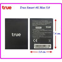 ราคา แบตเตอรี่ True Smart 4G Max 5 0 5 8x7 6 cm 2100 mAh (20543436484)