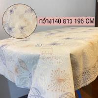 ราคา ผ้าปูโต๊ะ ผ้าปูโต๊ะพลาสติก ลายลูกไม้ ลายเกสรฟ้า ครีม (20611522510)