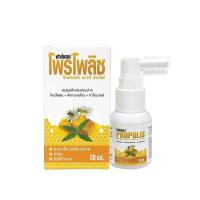 ราคา Fahact Propolis mouth spray สเปรย์สำหรับช่องปาก refreshing mouth spray 20 ml ipharma (18745679761)